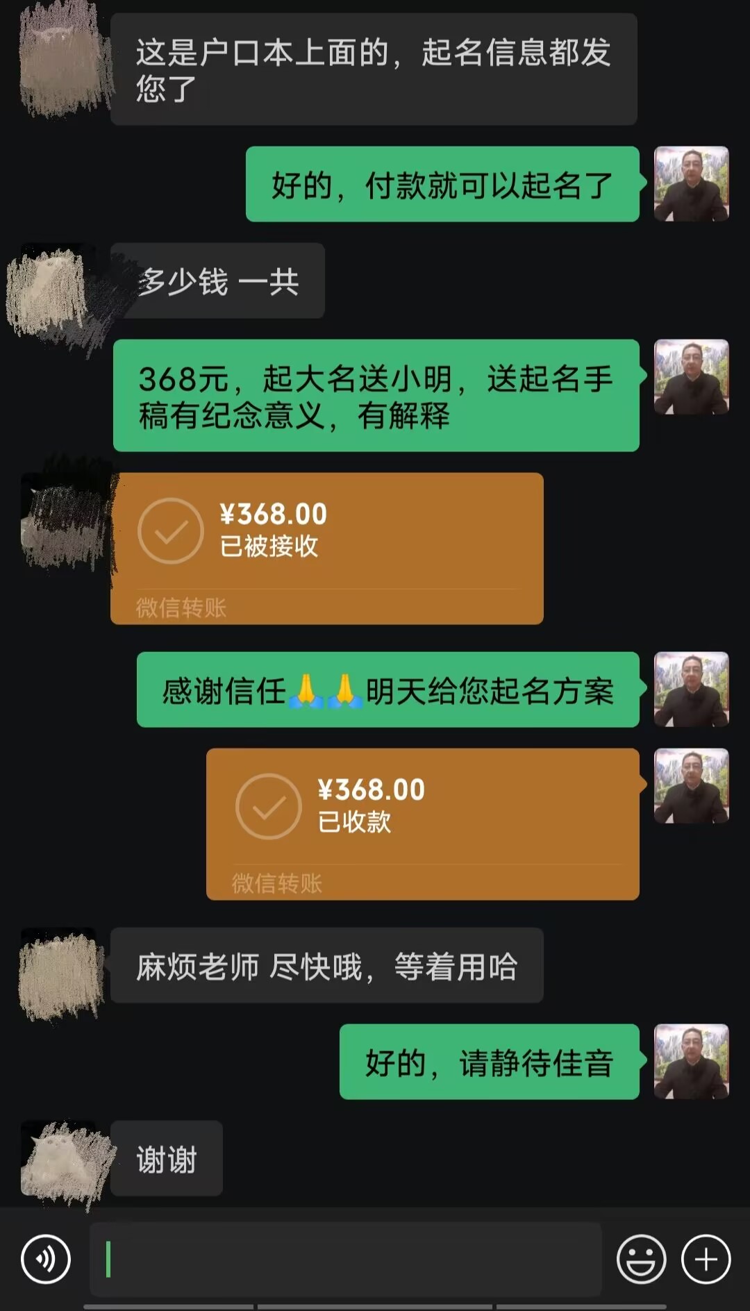 淮阳起名案例，感谢支持