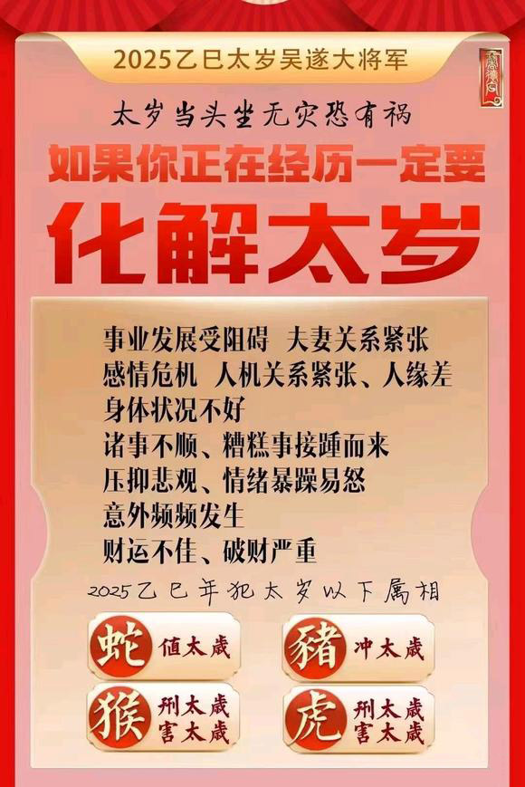  淮阳怎么化太岁-化太岁找田大师- 一对一人工解答